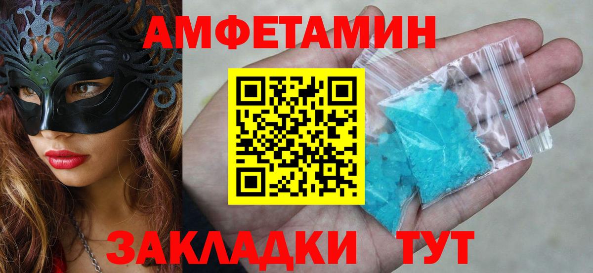 АМФЕТАМИН 97%  АМФЕТАМИН  Санкт-Петербург  Вход с VPN 