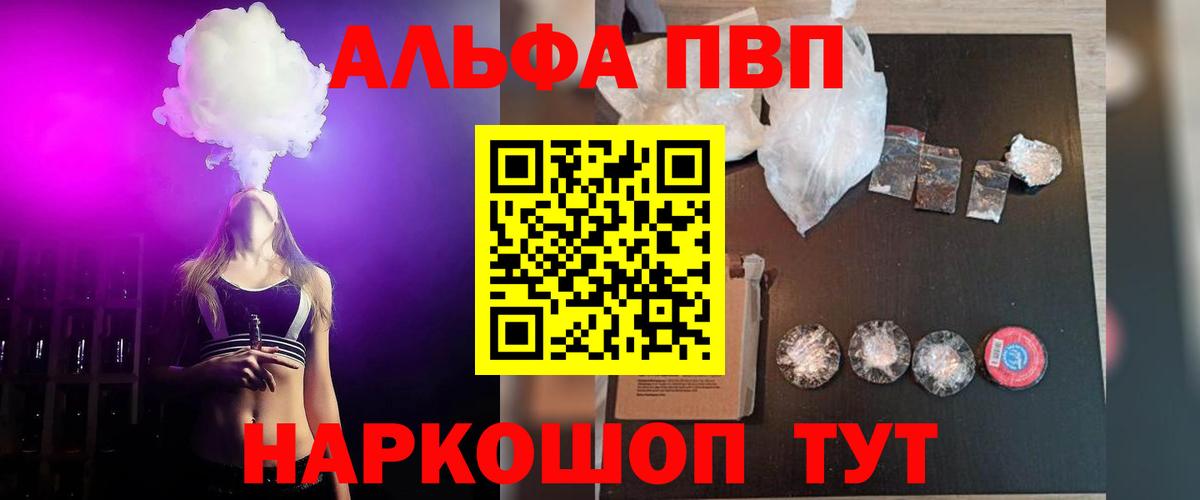 APVP VHQ Санкт-Петербург