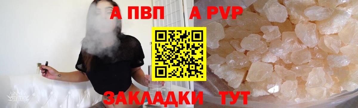 А ПВП мука  Alpha-PVP VHQ  A PVP VHQ  Санкт-Петербург  Вход с VPN 