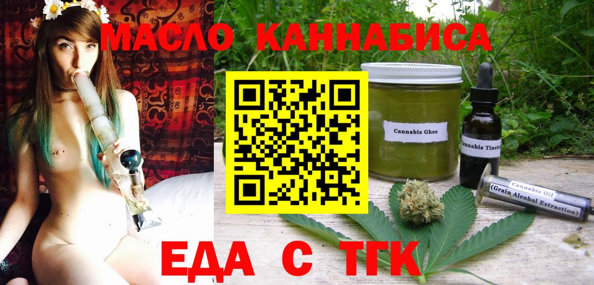 Санкт-Петербург  Печенье с ТГК конопля  Вход с VPN 