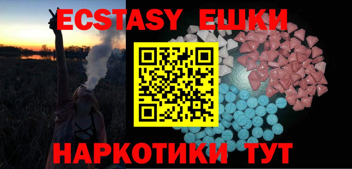 Экстази  Ecstasy бентли  Вход с VPN  Санкт-Петербург  Экстази круглые 