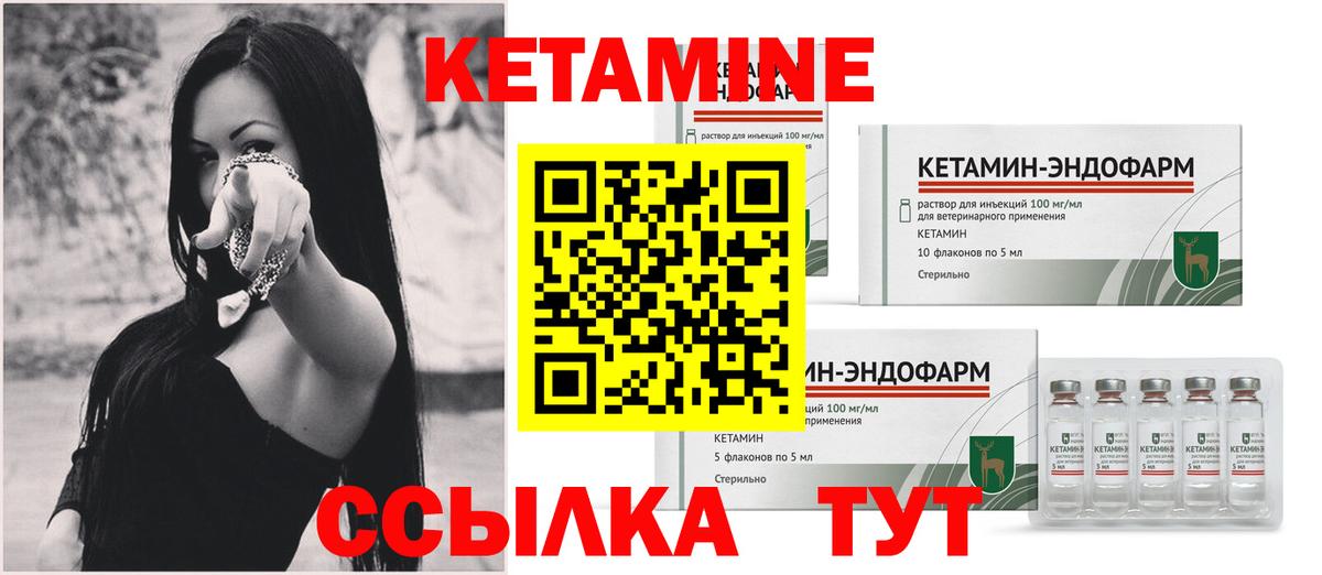 Кетамин ketamine Санкт-Петербург