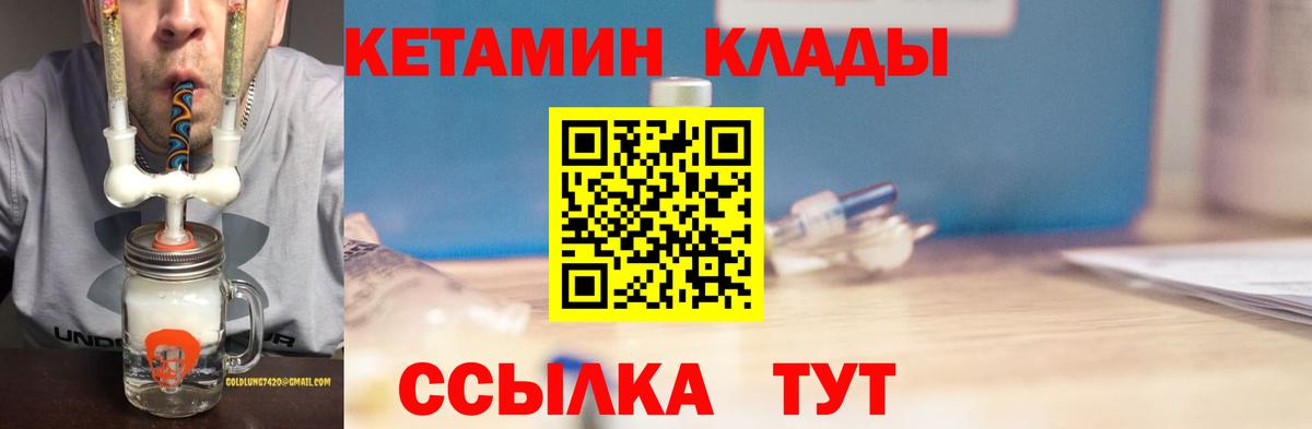 Кетамин VHQ  МЕГА маркетплейс  Санкт-Петербург  Вход с VPN 