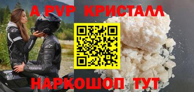 альфа пвп VHQ Партизанск