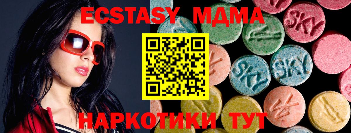 MDMA кристаллы  МДМА crystal  Санкт-Петербург  Вход с VPN 