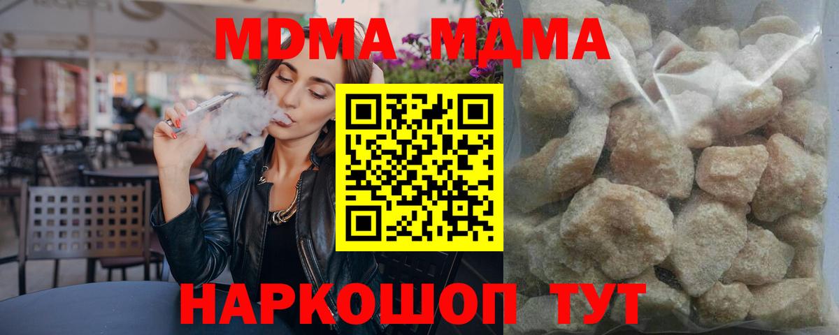 МДМА молли Санкт-Петербург