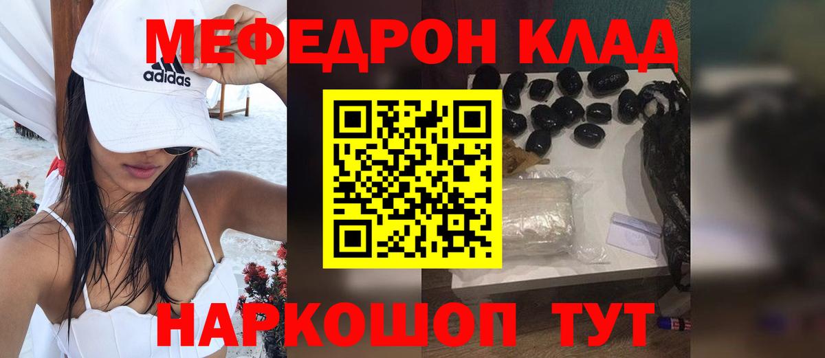 МЕГА сайт  МЕФ  Санкт-Петербург  Вход с VPN  Мефедрон кристаллы  Мефедрон 