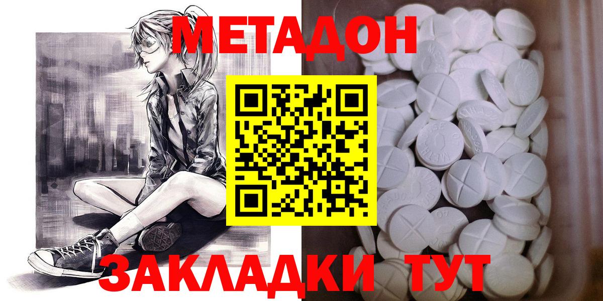МЕТАДОН мёд  Вход с VPN  Санкт-Петербург 