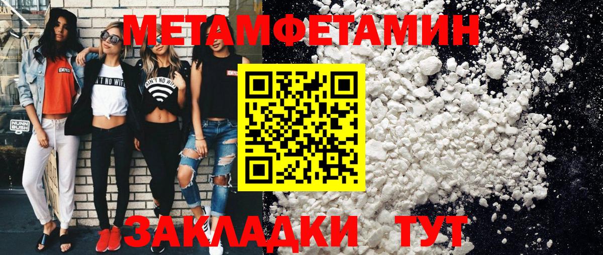 МЕТАМФЕТАМИН кристалл  Вход с VPN  Санкт-Петербург 