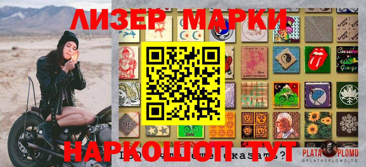 Санкт-Петербург  Марки NBOMe 1500мкг  Вход с VPN  Марки NBOMe 1500мкг 