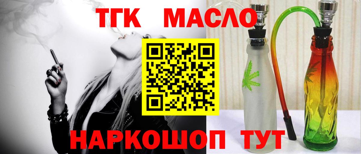 ТГК жижа Санкт-Петербург