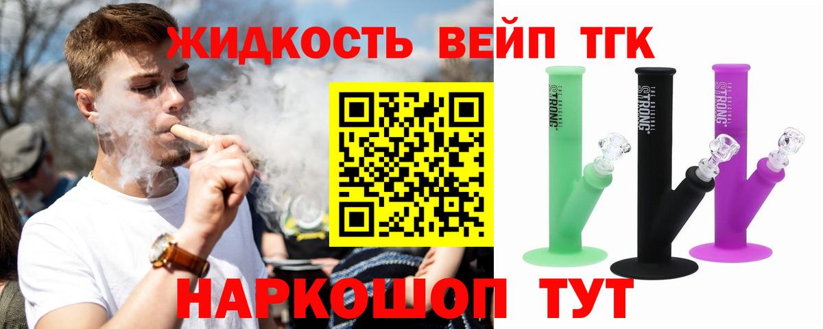 сколько стоит  ТГК вейп  Вход с VPN  Санкт-Петербург  Дистиллят ТГК THC oil 